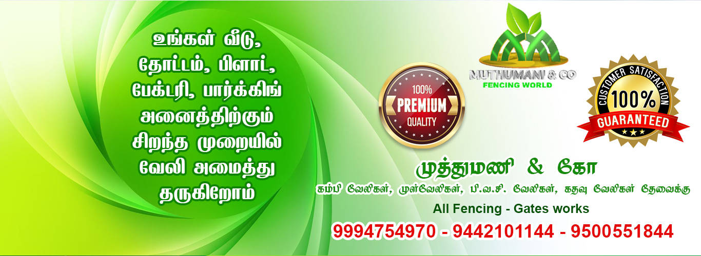 Fencing Panel in Chennai